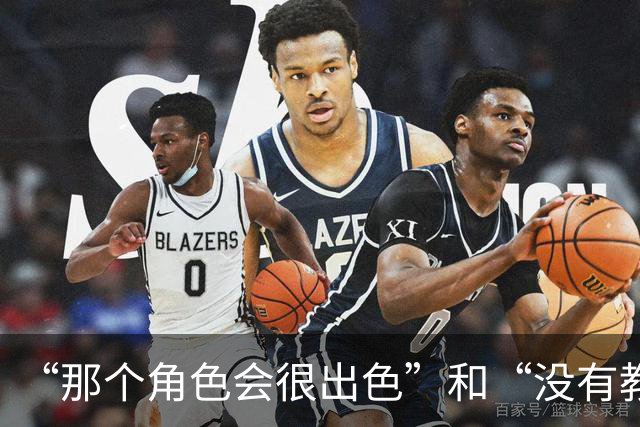 “那个角色会很出色”和“没有教练会信任他能保持健康”，曼联球迷对芒特分歧巨大