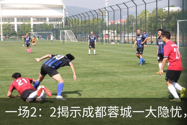 一场2：2揭示成都蓉城一大隐忧，国足新星贺一然表现令人失望