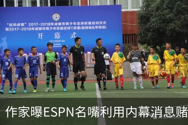 作家曝ESPN名嘴利用内幕消息赌詹姆斯下家 本人：我押了前四+700赔率