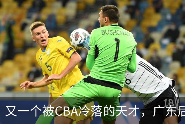 又一个被CBA冷落的天才，广东后卫徐杰，在美国街头赛事疯狂爆发，脚踝受伤依然带队赢球，表现抢眼引发热议