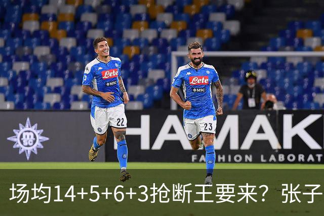 场均14+5+6+3抢断王要来？张子宇等来顶配帮手，主帅或成最大短板
