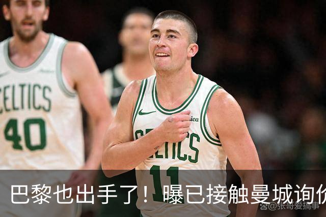 巴黎也出手了！曝已接触曼城询价罗德里，皇马仍占先机