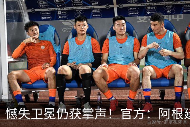 憾失卫冕仍获掌声！官方：阿根廷队将在北京时间21日凌晨4点回国