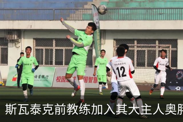 斯瓦泰克前教练加入其大主人奥胖团队，萨巴美网战袍被嘲苹果网袋