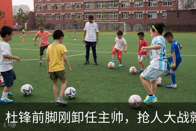 杜锋前脚刚卸任主帅，抢人大战就开始了，广东锁定米切尔，北控与新疆同时也在争抢