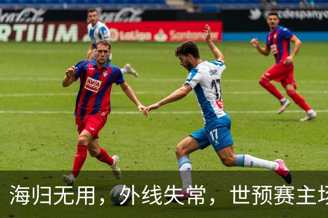 海归无用，外线失常，世预赛主场惨败日本队，中国男篮又把自己逼入绝境