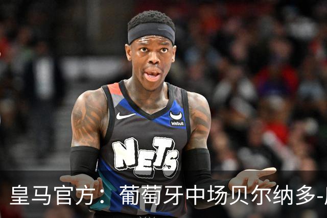 皇马官方：葡萄牙中场贝尔纳多-席尔瓦加盟 签约两年