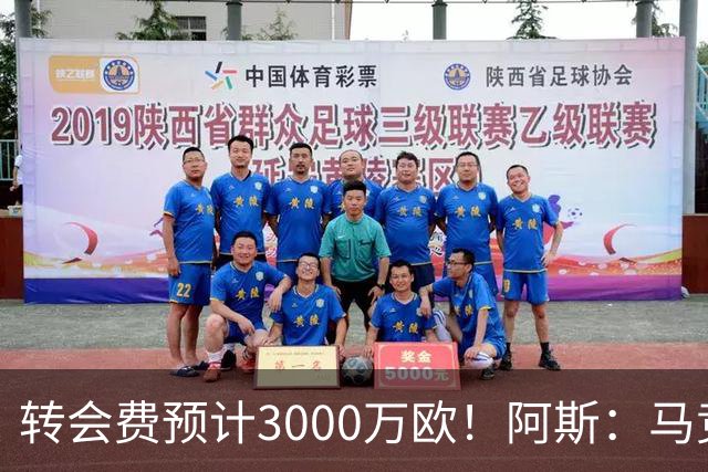转会费预计3000万欧！阿斯：马竞正推进签下李刚仁，目前谈判顺利