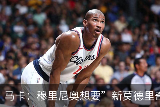 马卡：穆里尼奥想要”新莫德里奇“和一名中卫，他欣赏恩佐但太贵