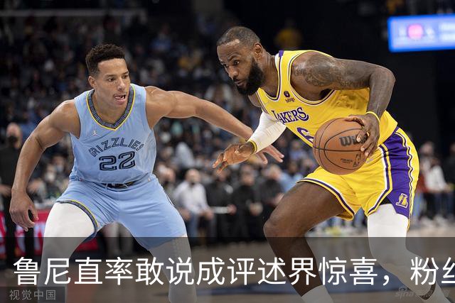 鲁尼直率敢说成评述界惊喜，粉丝热捧“最佳版本”，他却在等曼联一个电话